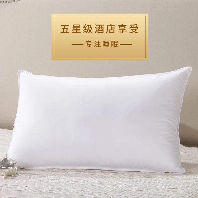 星级酒店专用白色鹅绒枕/羽丝绒枕/棉枕（填充物可。